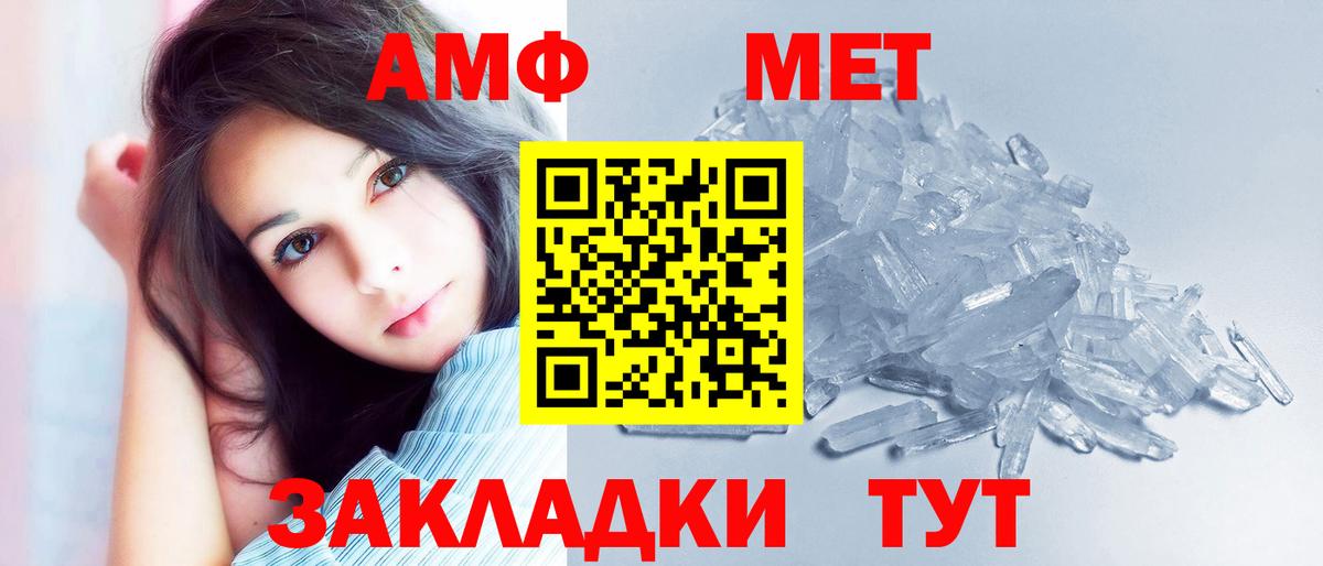 АМФЕТАМИН VHQ  Амфетамин  АМФЕТАМИН  Кропоткин  Вход с VPN 