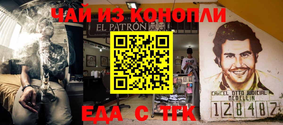 Кропоткин  Cannafood конопля  Вход с VPN 