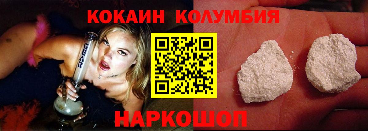 Cocaine 99%  Вход с VPN  Кропоткин  Кокаин 97% 