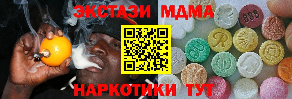 ЭКСТАЗИ Punisher  Экстази 280 MDMA  Вход с VPN  Ecstasy  Кропоткин 