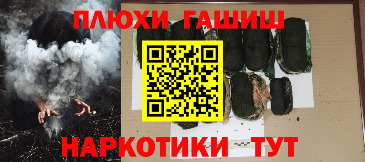 ГАШИШ AMNESIA HAZE  купить   Кропоткин  Вход с VPN  ГАШИШ ice o lator 
