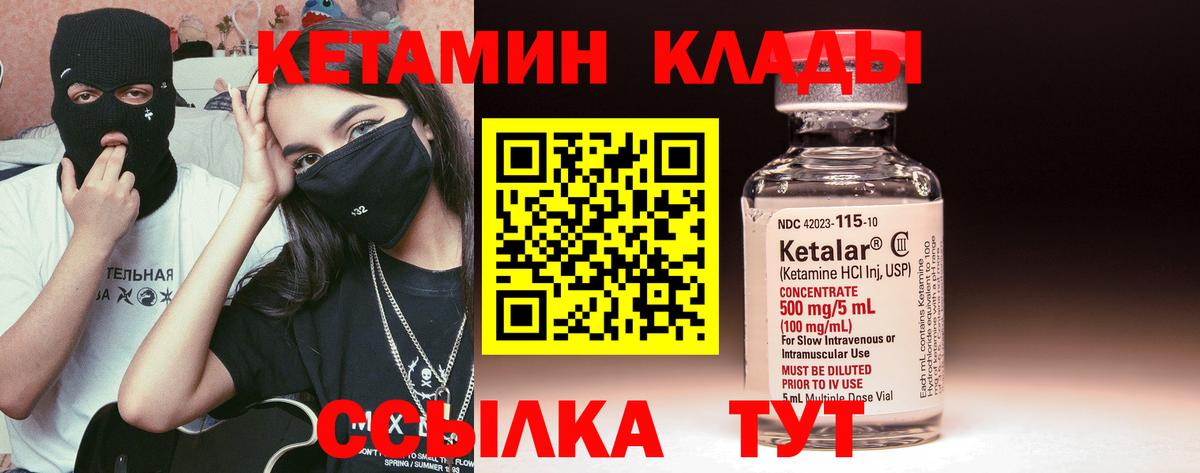 КЕТАМИН ketamine Кропоткин