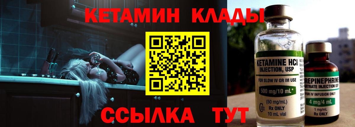 Кропоткин  Кетамин ketamine  КЕТАМИН VHQ  маркетплейс какой сайт  Вход с VPN 