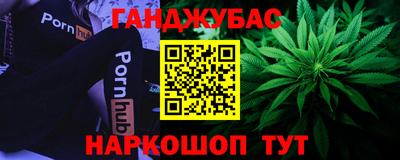 гашишное масло Шелехов