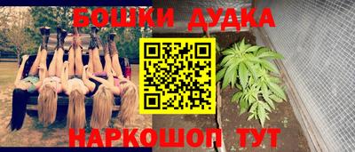 молекула духа Шебекино