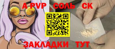 гашишное масло Шелехов