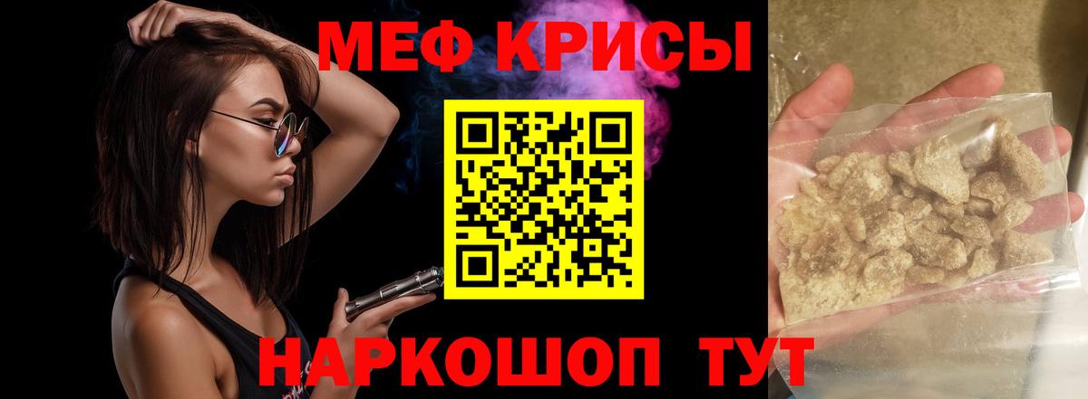 Кропоткин  МЯУ-МЯУ мяу мяу  Меф  Меф  Вход с VPN 
