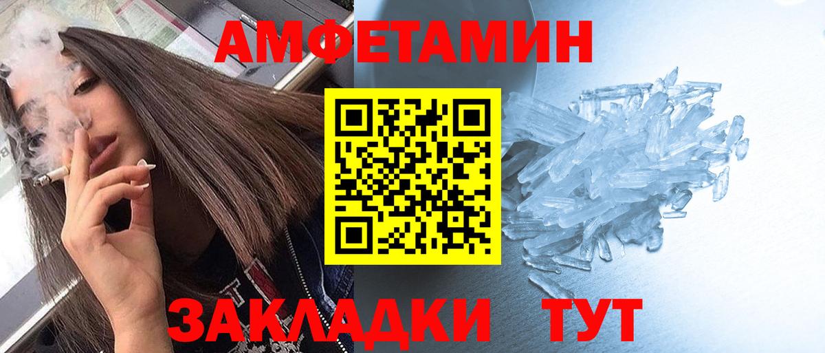 Первитин Methamphetamine  Вход с VPN  Кропоткин 