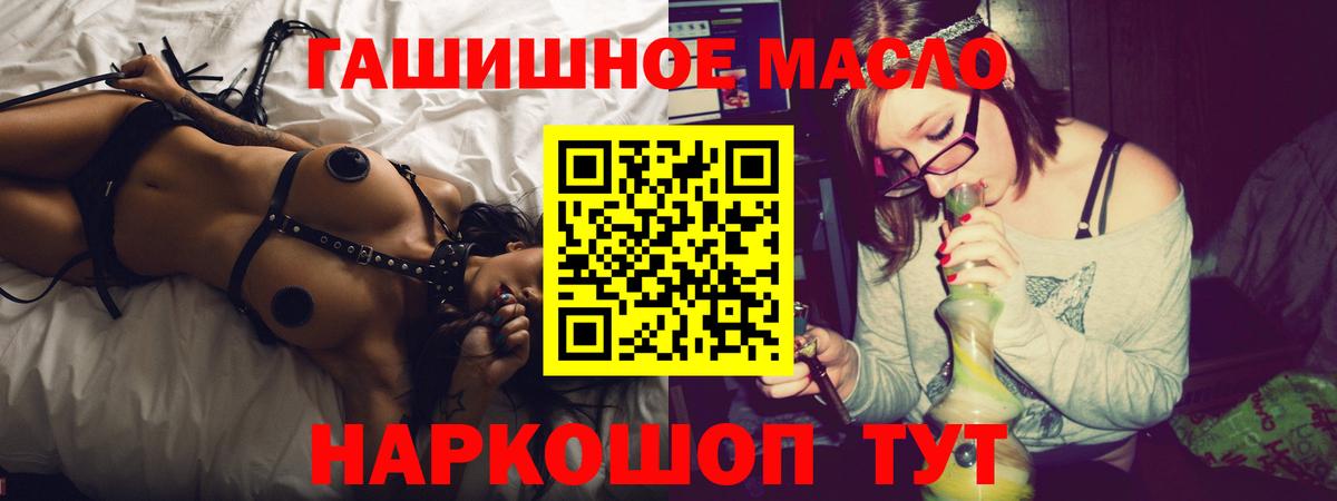 ТГК жижа  Вход с VPN  Кропоткин  Дистиллят ТГК гашишное масло 