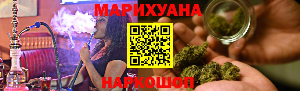 Кропоткин  Каннабис ГИДРОПОН  Каннабис AK-47  Шишки марихуана LSD WEED  Вход с VPN 